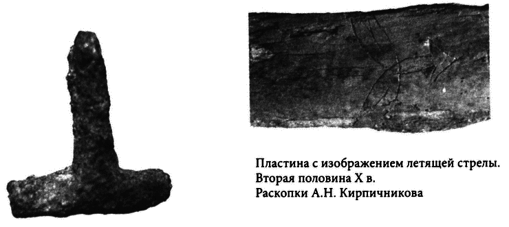 Князь Рюрик и его время i_069.png