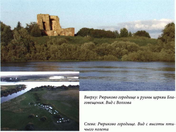 Князь Рюрик и его время i_109.jpg
