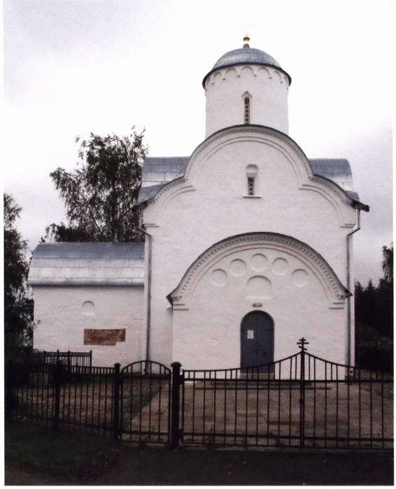 Князь Рюрик и его время i_113.jpg