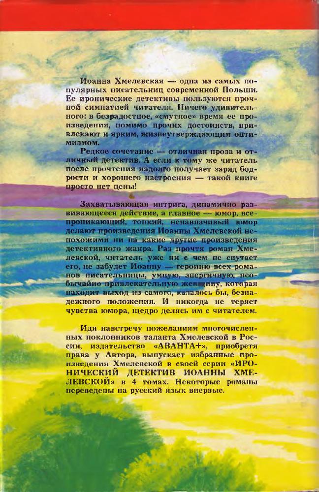 Колодцы предков  (вариант перевода Аванта+) i_004.jpg