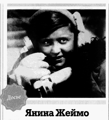 Жеймовочка i_007.png