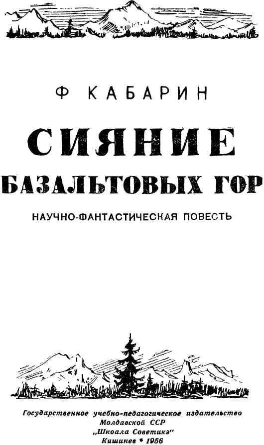 Сияние базальтовых гор img_1.jpeg
