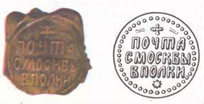 История отечественной почты. Часть 2. _10.JPEG