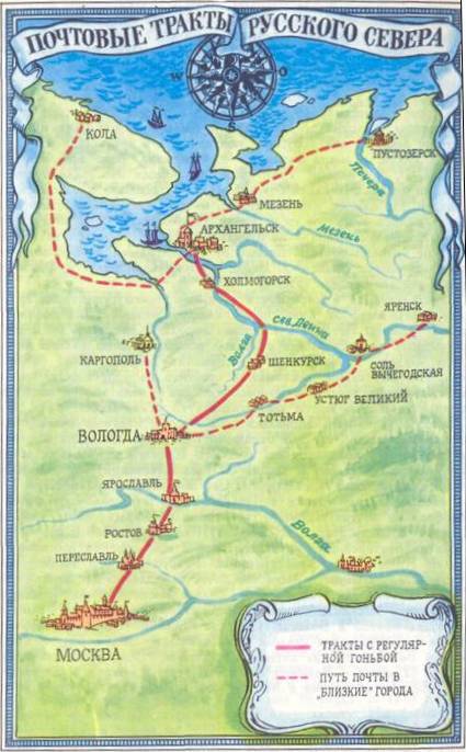 История отечественной почты. Часть 2. _12.jpg