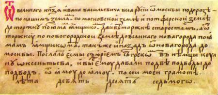 История отечественной почты. Часть 1. _36.jpeg