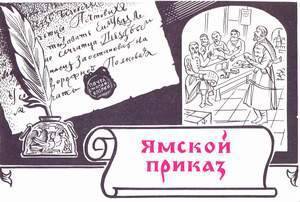 История отечественной почты. Часть 1. _43.jpeg