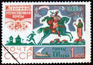 История отечественной почты. Часть 1. _46.jpeg