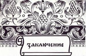 История отечественной почты. Часть 1. _82.JPG