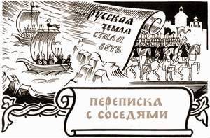 История отечественной почты. Часть 1. _8.jpeg