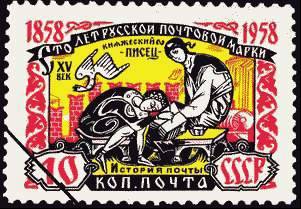 История отечественной почты. Часть 1. _17.JPEG