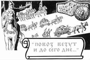 История отечественной почты. Часть 1. _19.jpeg