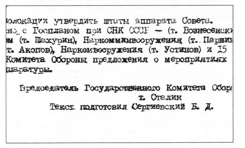 Аксель Берг i_003.jpg