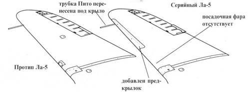 Ла -5 pic_19.jpg