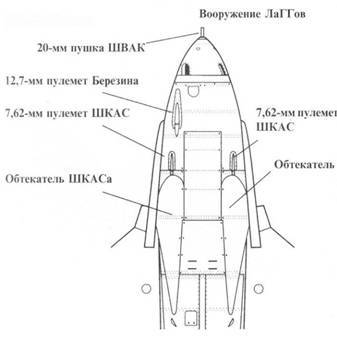 Лагг-3 pic_72.jpg