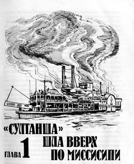Как пароход погубил город img0687.jpg