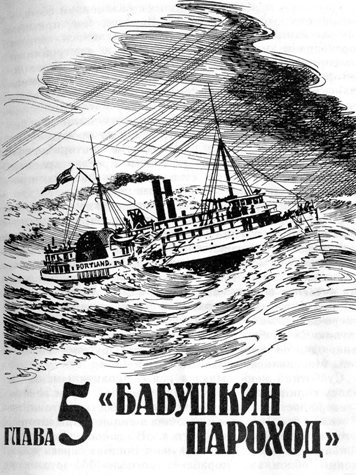 Как пароход погубил город img0695.jpg