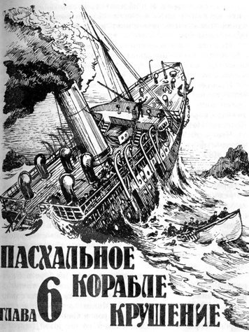 Как пароход погубил город img0696.jpg