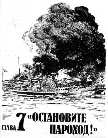 Как пароход погубил город img0764.jpg