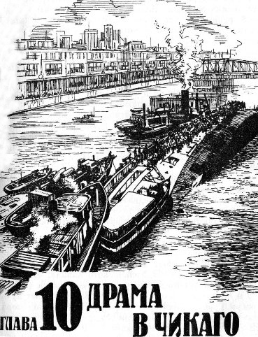 Как пароход погубил город img0702.jpg_0