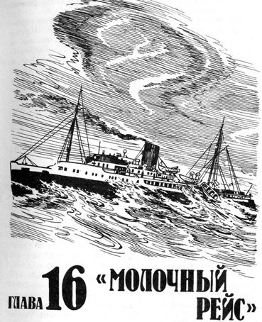 Как пароход погубил город img0715.jpg