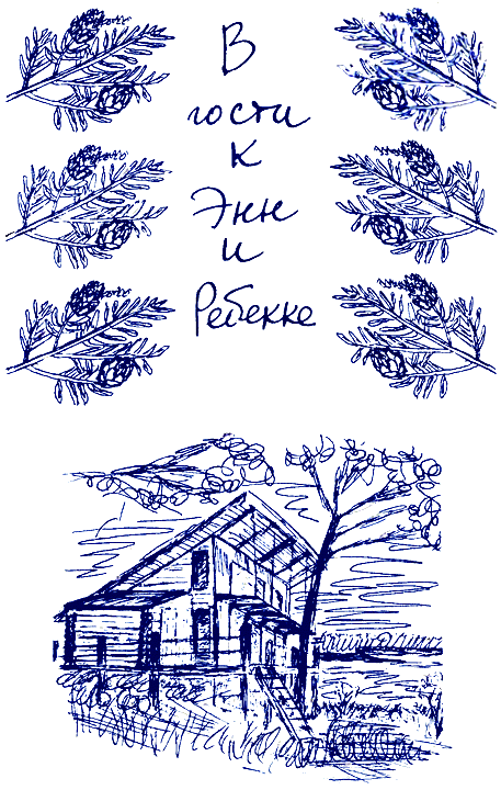 Пикник на Аппалачской тропе i_012.png