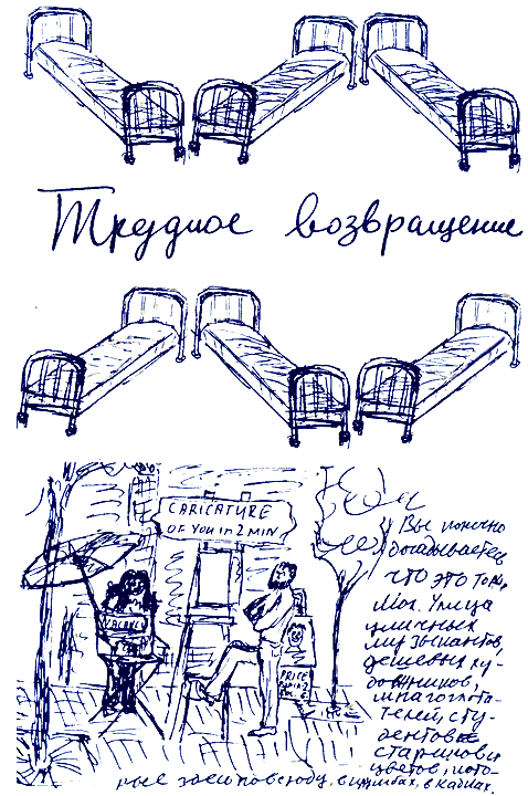 Пикник на Аппалачской тропе i_016.png