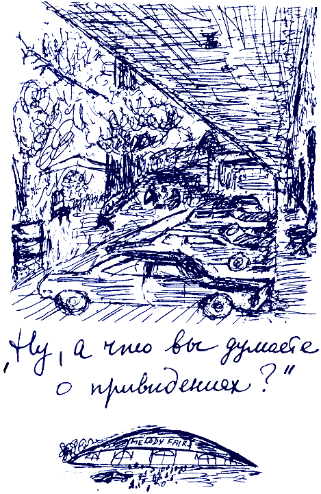 Пикник на Аппалачской тропе i_020.png