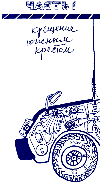 Пикник на Аппалачской тропе i_005.png