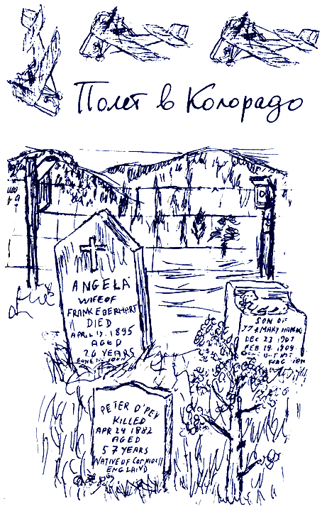 Пикник на Аппалачской тропе i_022.png