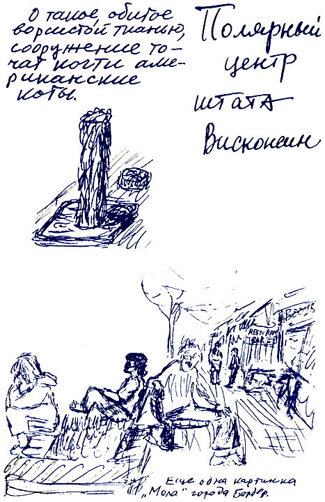 Пикник на Аппалачской тропе i_023.png
