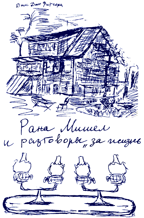 Пикник на Аппалачской тропе i_027.png