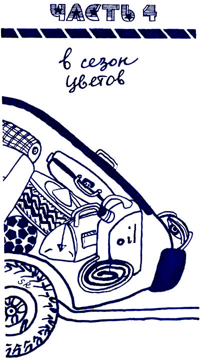 Пикник на Аппалачской тропе i_029.png