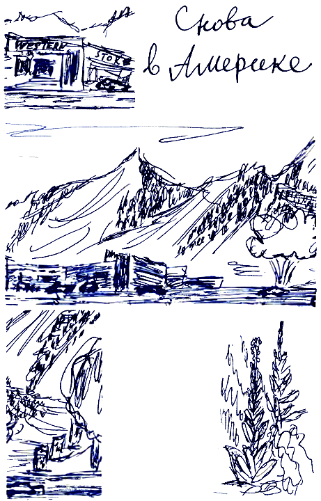 Пикник на Аппалачской тропе i_030.png