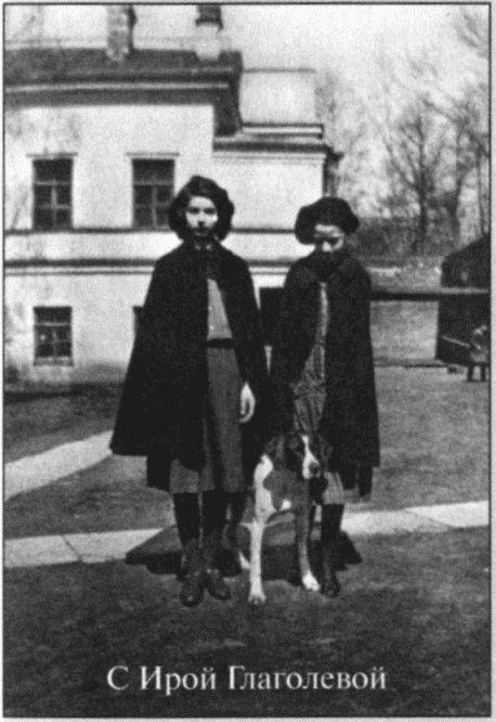 Двадцатый век Анны Капицы: воспоминания, письма i_014.jpg