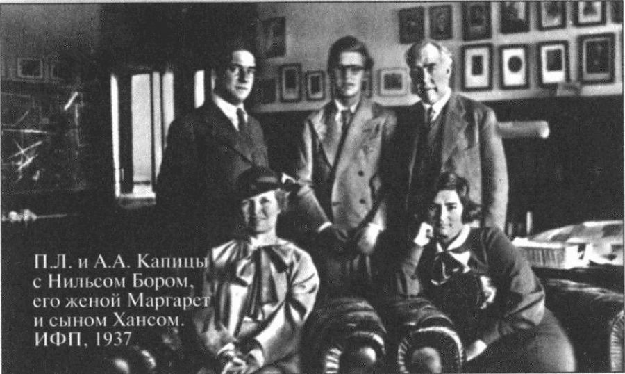Двадцатый век Анны Капицы: воспоминания, письма i_063.jpg