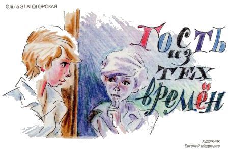 Гость из тех времён i_001.jpg