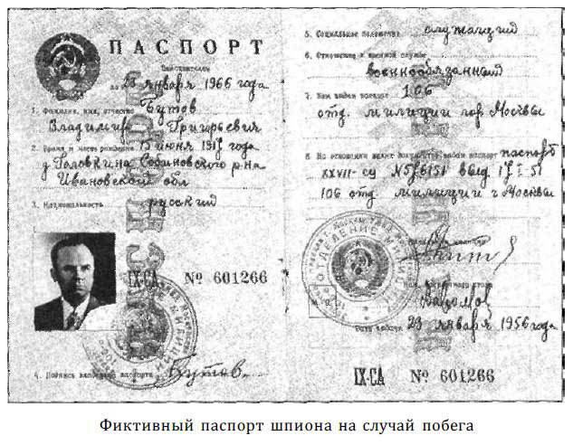 «Оборотни» из военной разведки i_021.jpg