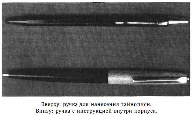 «Оборотни» из военной разведки i_048.jpg