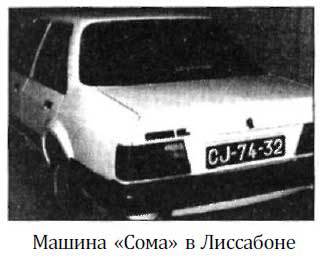 «Оборотни» из военной разведки i_068.jpg