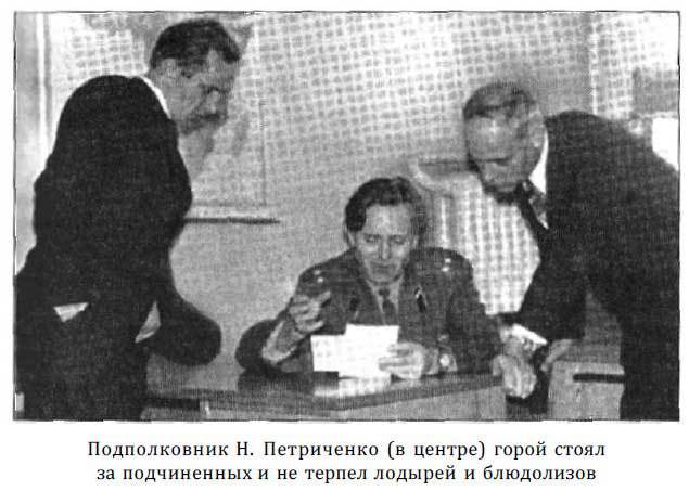 «Оборотни» из военной разведки i_007.jpg