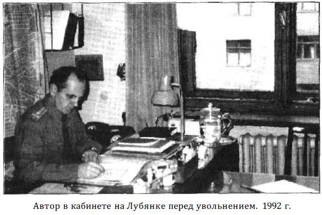 «Оборотни» из военной разведки i_091.jpg
