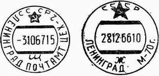 Филателистический словарь _21.jpg