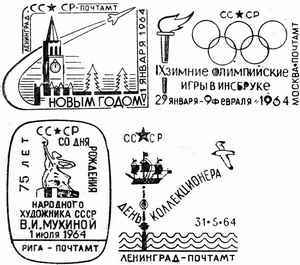 Филателистический словарь _49.jpg