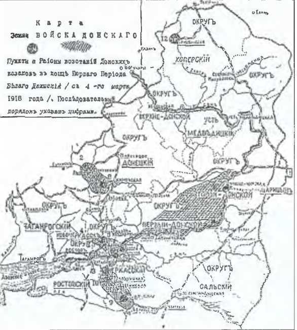 Вёшенское восстание i_003.jpg