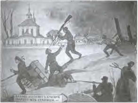 Вёшенское восстание i_005.jpg