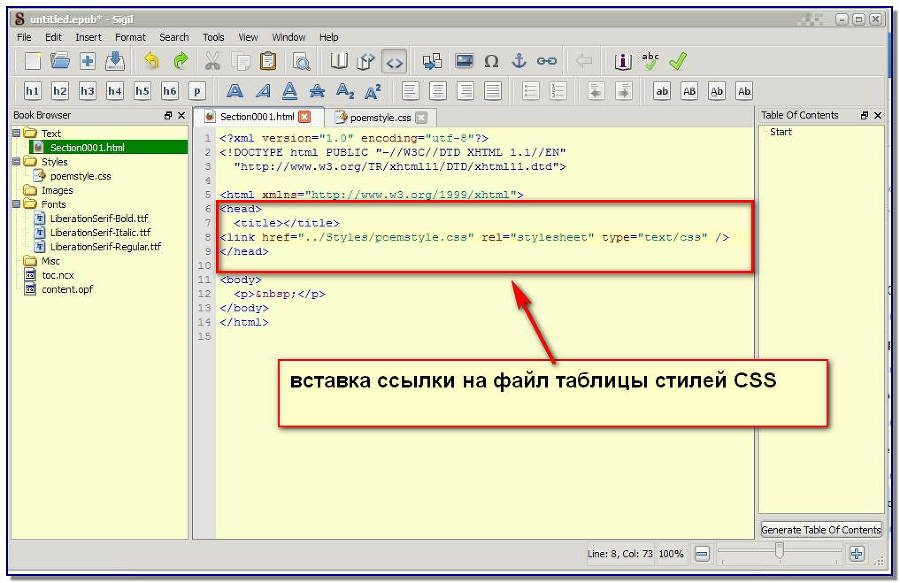 Руководство по созданию книг в формате ePub 2.0 _52.jpg