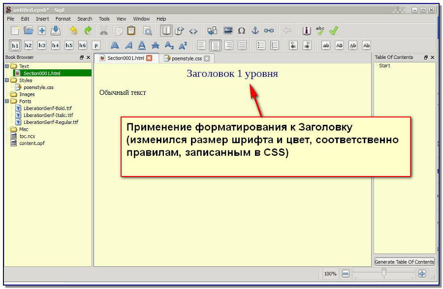 Руководство по созданию книг в формате ePub 2.0 _58.jpg