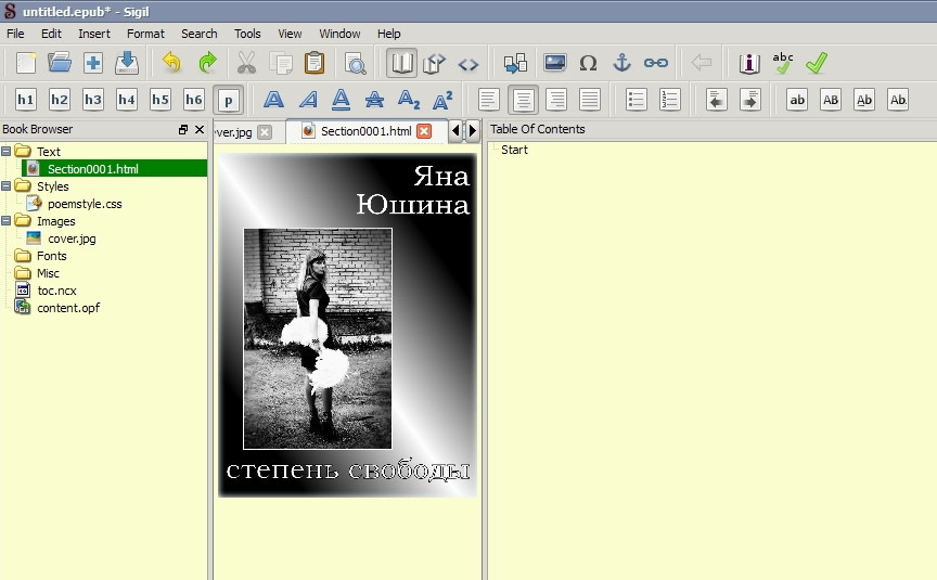 Руководство по созданию книг в формате ePub 2.0 _64.jpg