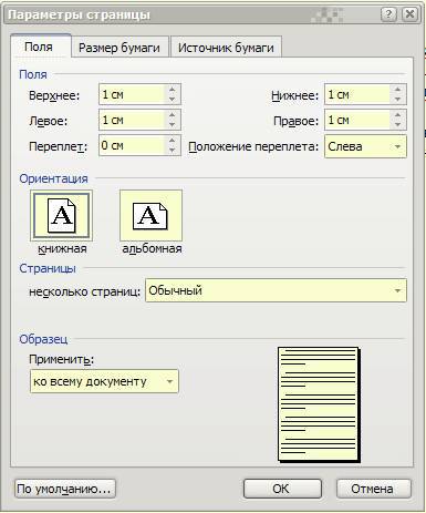 Руководство по созданию книг в формате ePub 2.0 _70.jpg