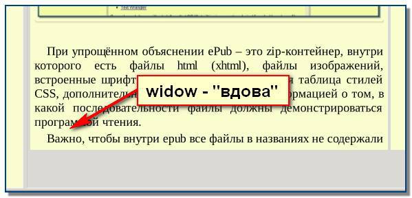 Руководство по созданию книг в формате ePub 2.0 _76.jpg